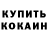 Альфа ПВП крисы CK Nadin Dyak
