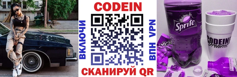 Кодеиновый сироп Lean Purple Drank  Плавск 