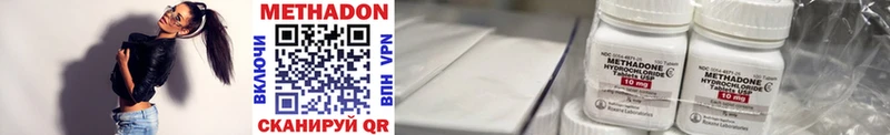 МЕТАДОН кристалл купить наркотик Плавск